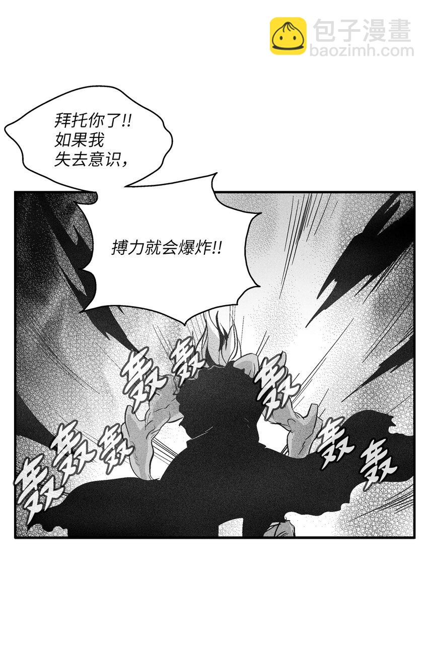 降獸至尊 - 117 變成妖怪的蒼宮道士(1/2) - 3