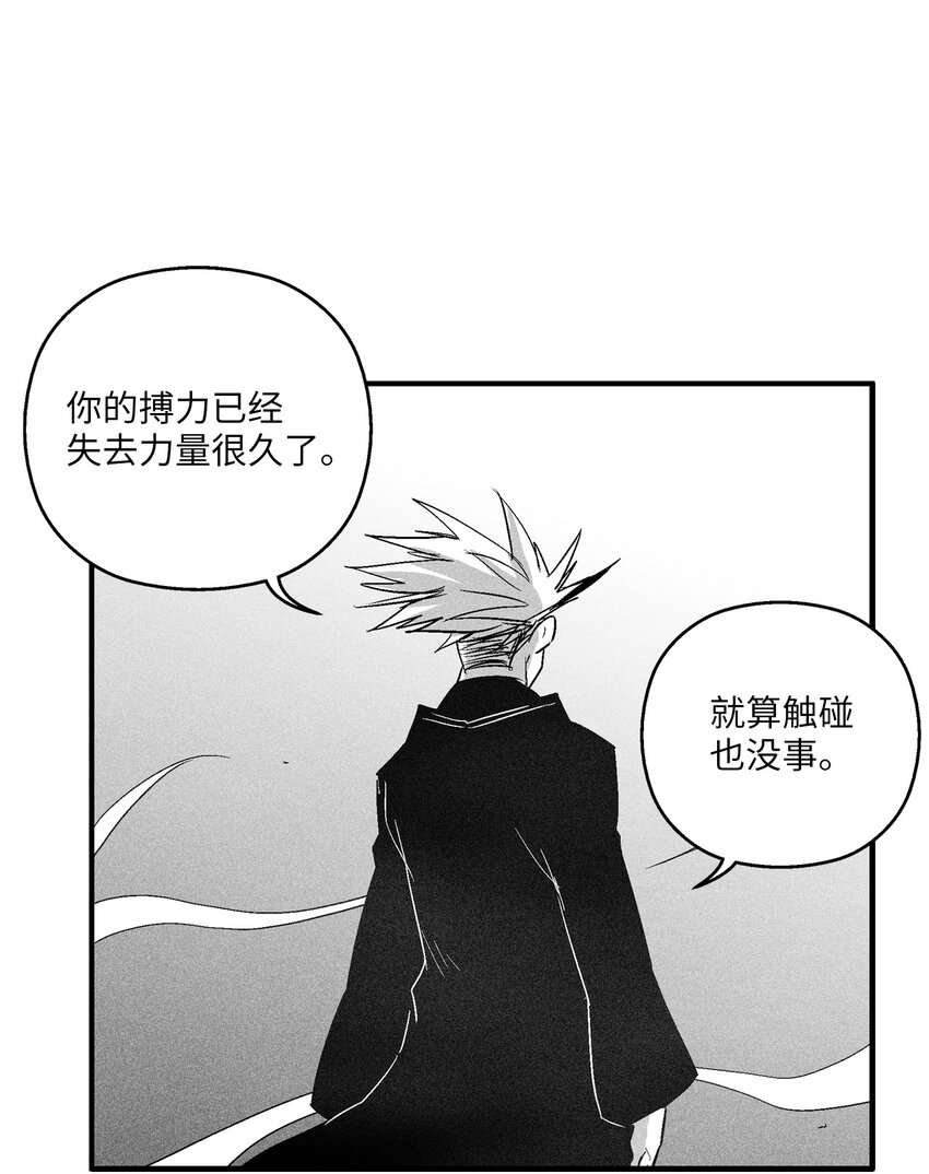 降獸至尊 - 117 變成妖怪的蒼宮道士(1/2) - 4