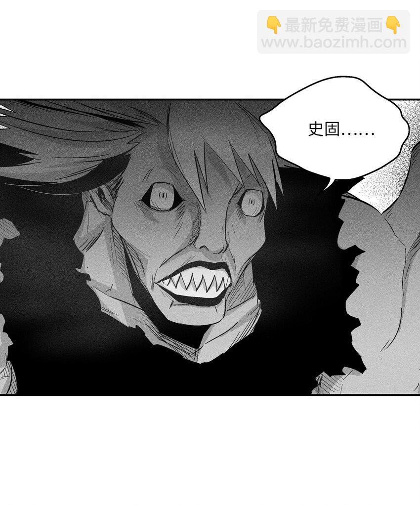 降獸至尊 - 117 變成妖怪的蒼宮道士(1/2) - 7