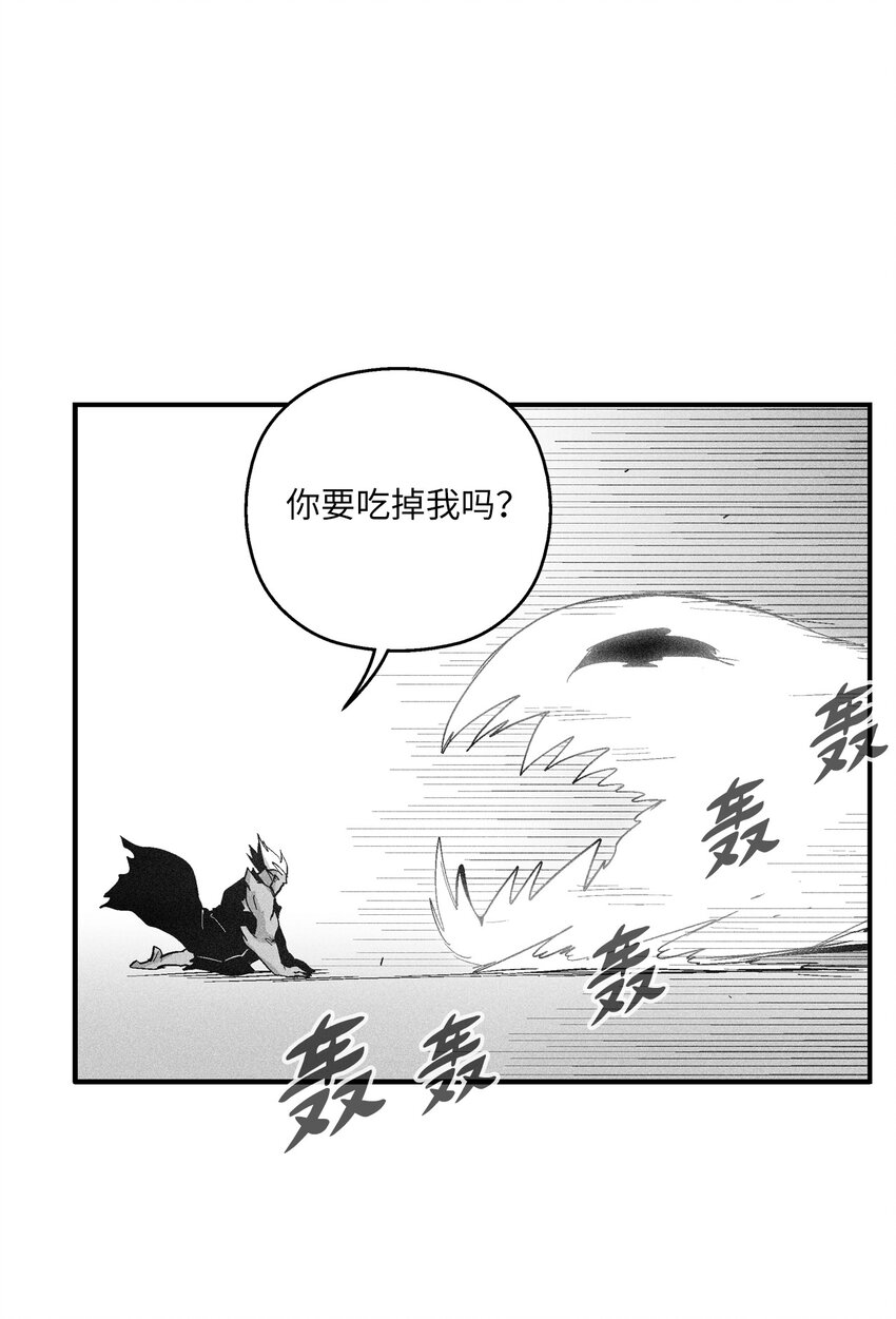 降獸至尊 - 117 變成妖怪的蒼宮道士(1/2) - 8