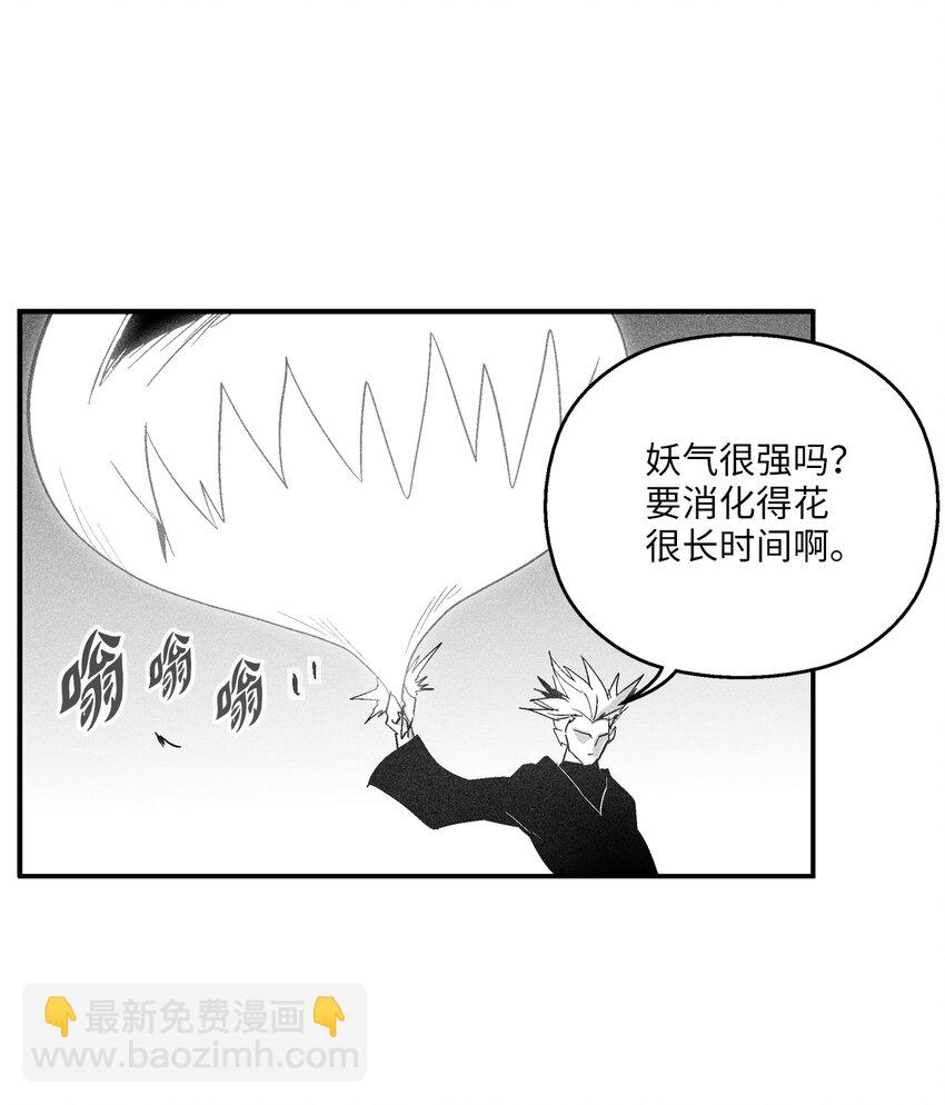 降獸至尊 - 117 變成妖怪的蒼宮道士(1/2) - 2