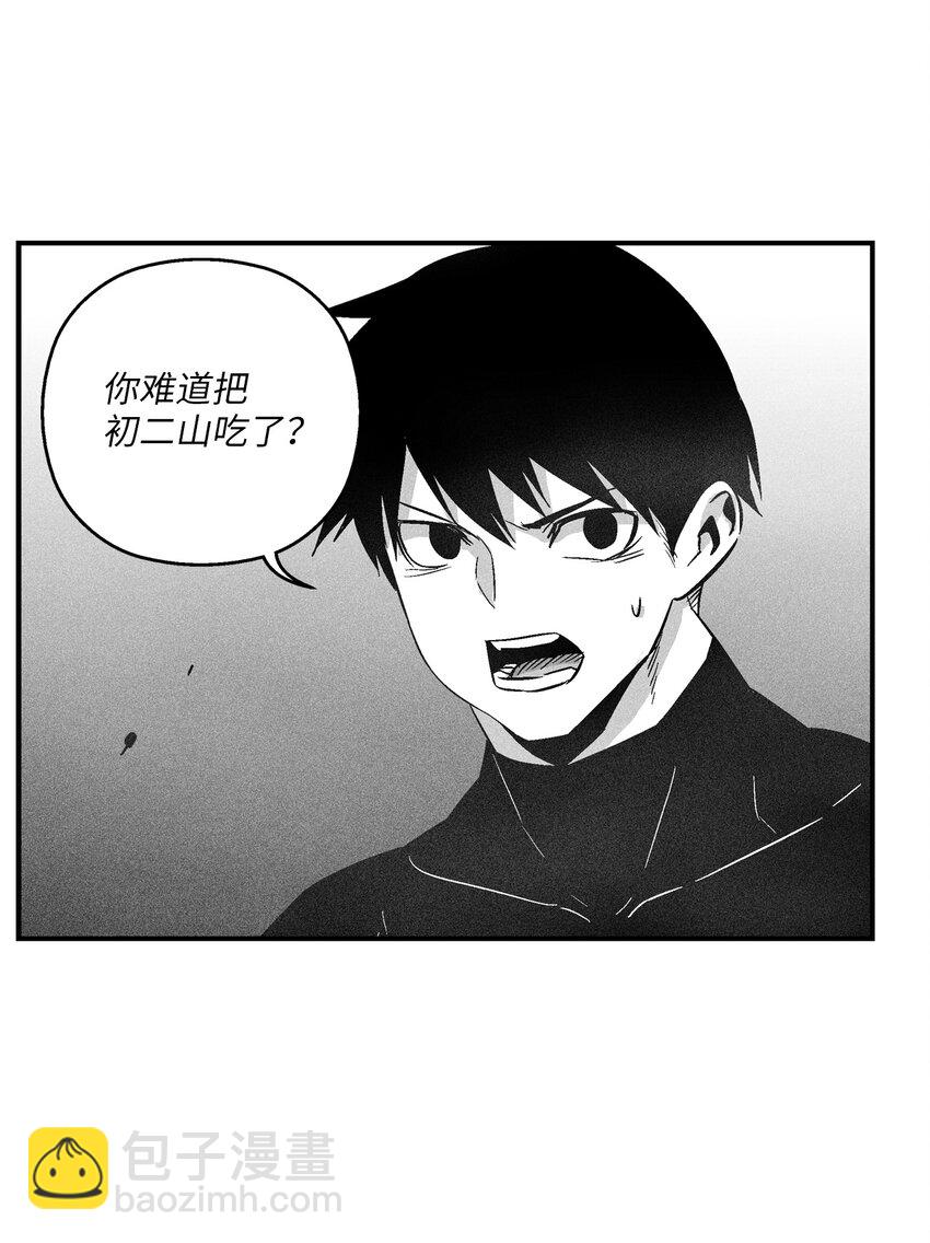 降獸至尊 - 117 變成妖怪的蒼宮道士(1/2) - 4