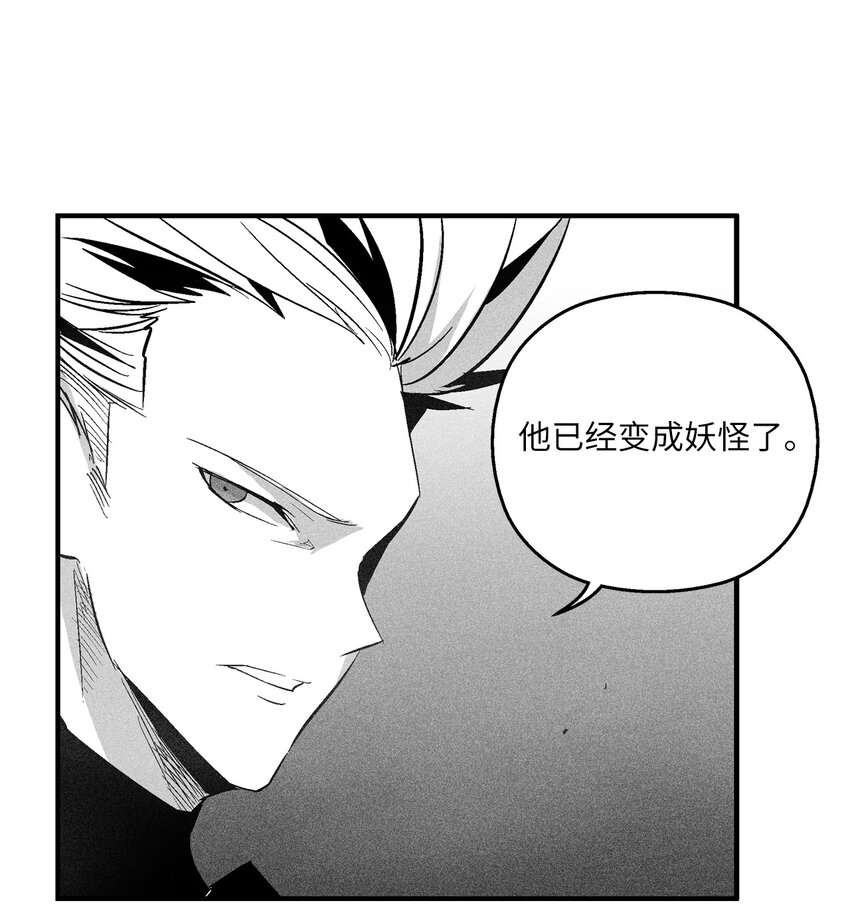 降獸至尊 - 117 變成妖怪的蒼宮道士(1/2) - 5