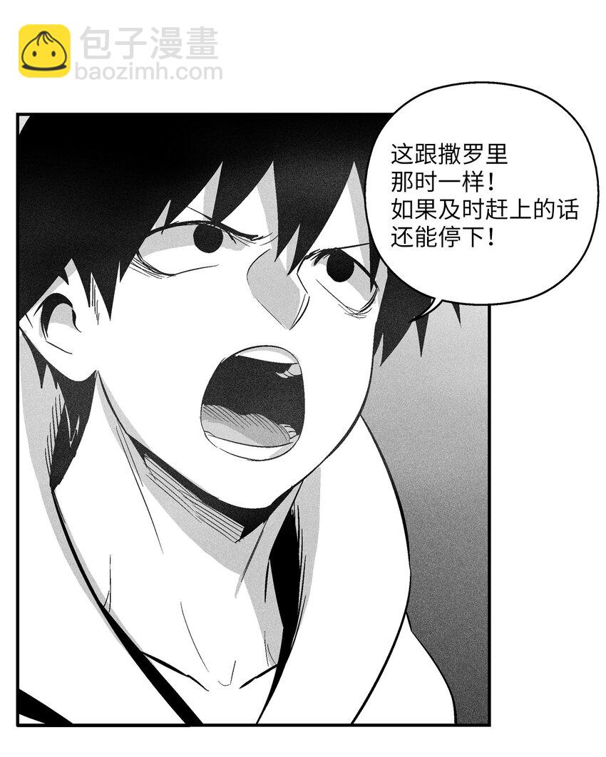 降獸至尊 - 117 變成妖怪的蒼宮道士(1/2) - 3