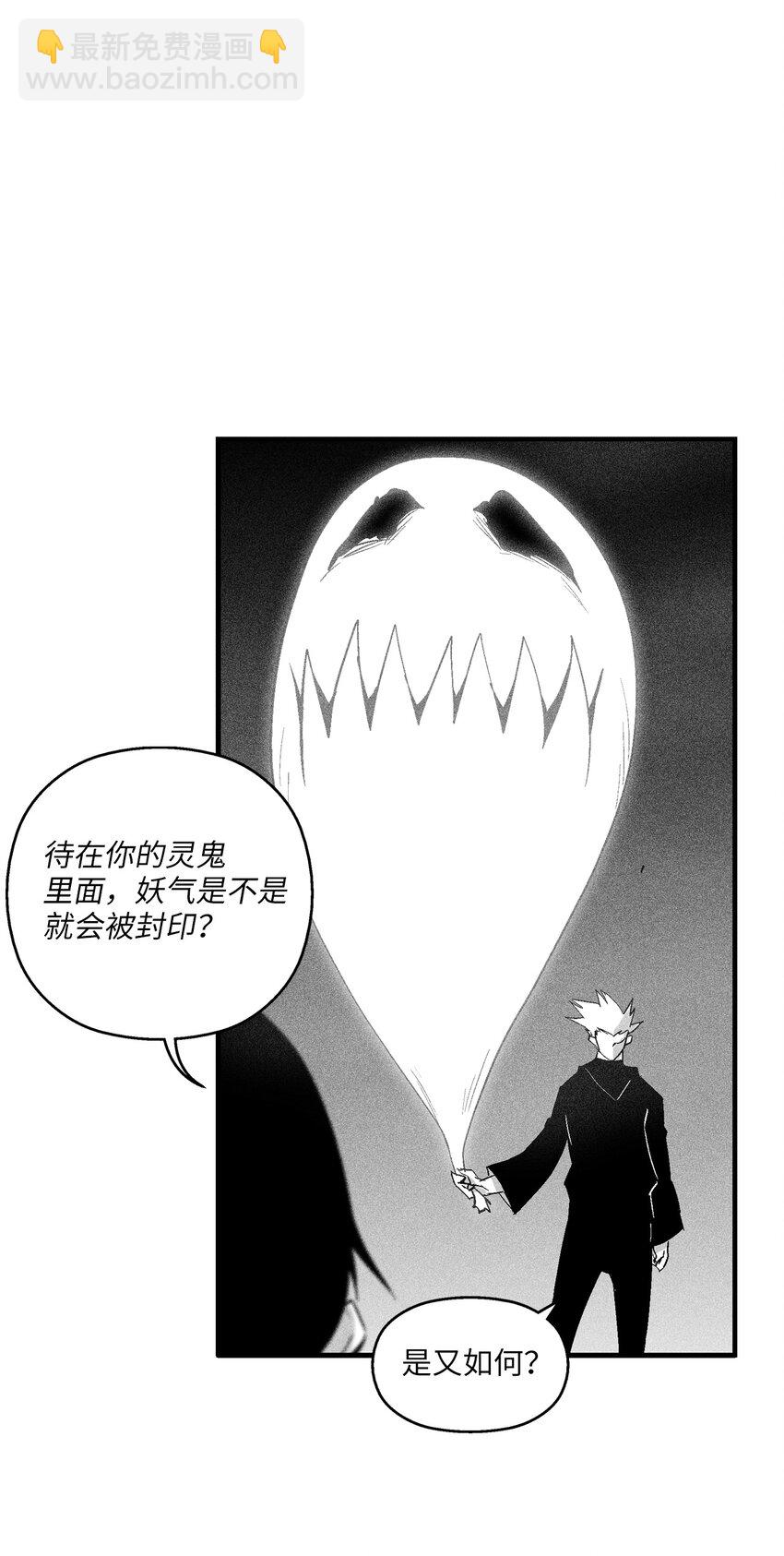 降獸至尊 - 117 變成妖怪的蒼宮道士(1/2) - 6