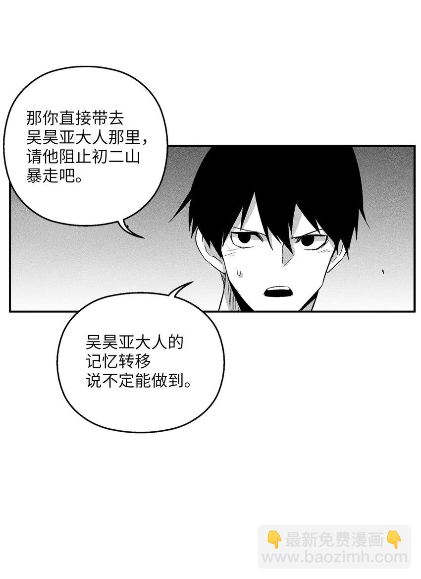 降獸至尊 - 117 變成妖怪的蒼宮道士(1/2) - 7