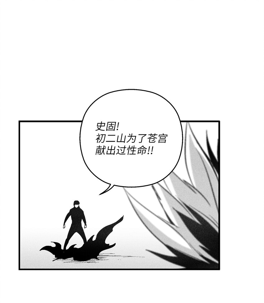 降獸至尊 - 117 變成妖怪的蒼宮道士(1/2) - 2