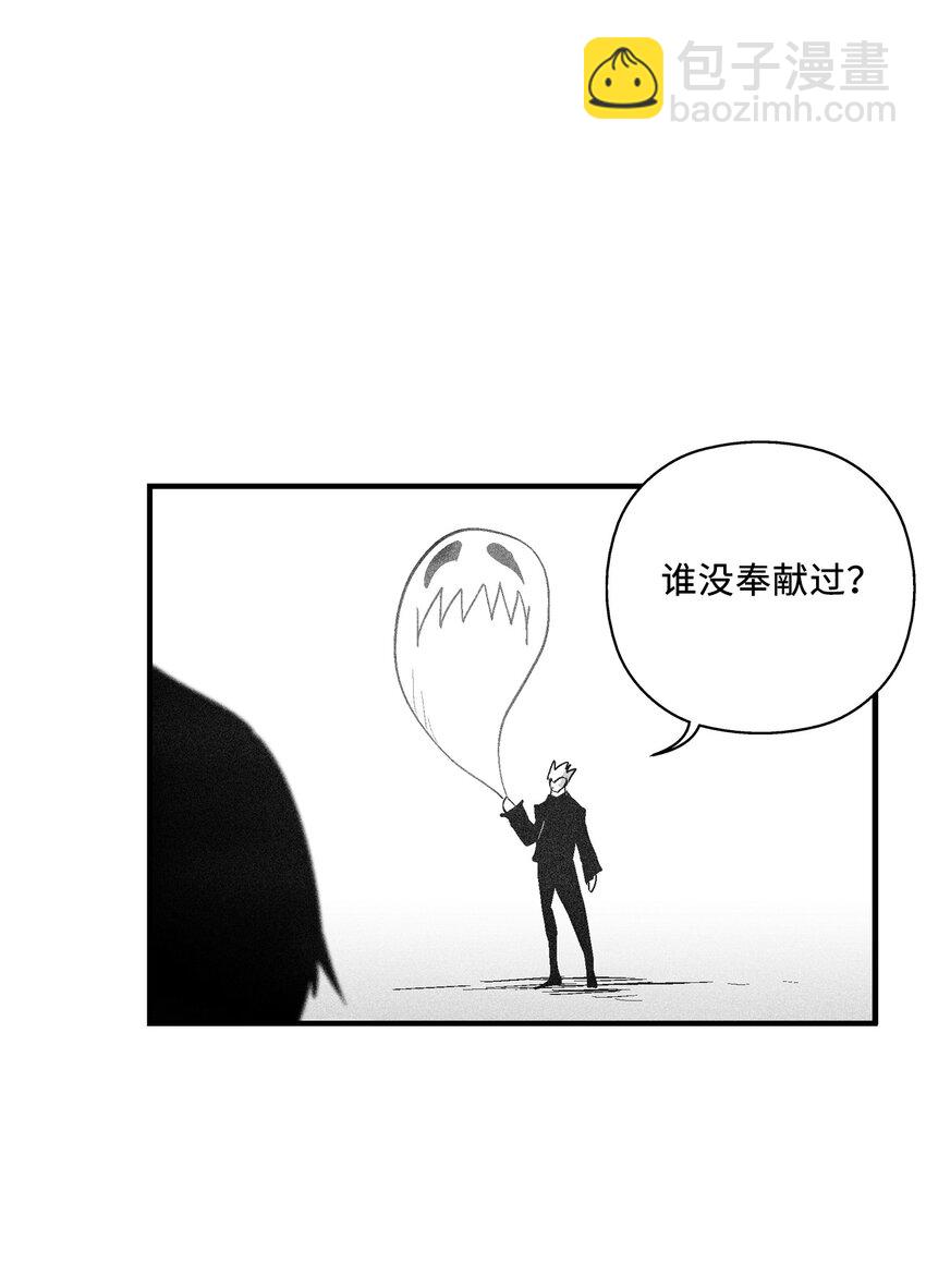 降獸至尊 - 117 變成妖怪的蒼宮道士(1/2) - 3