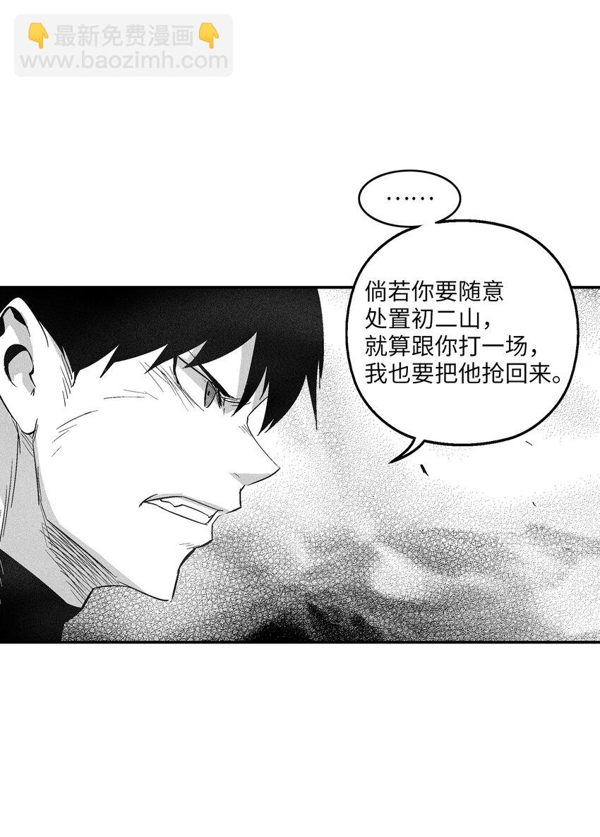 降獸至尊 - 117 變成妖怪的蒼宮道士(1/2) - 4