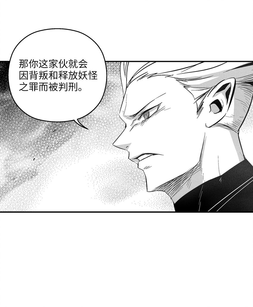 降獸至尊 - 117 變成妖怪的蒼宮道士(1/2) - 5