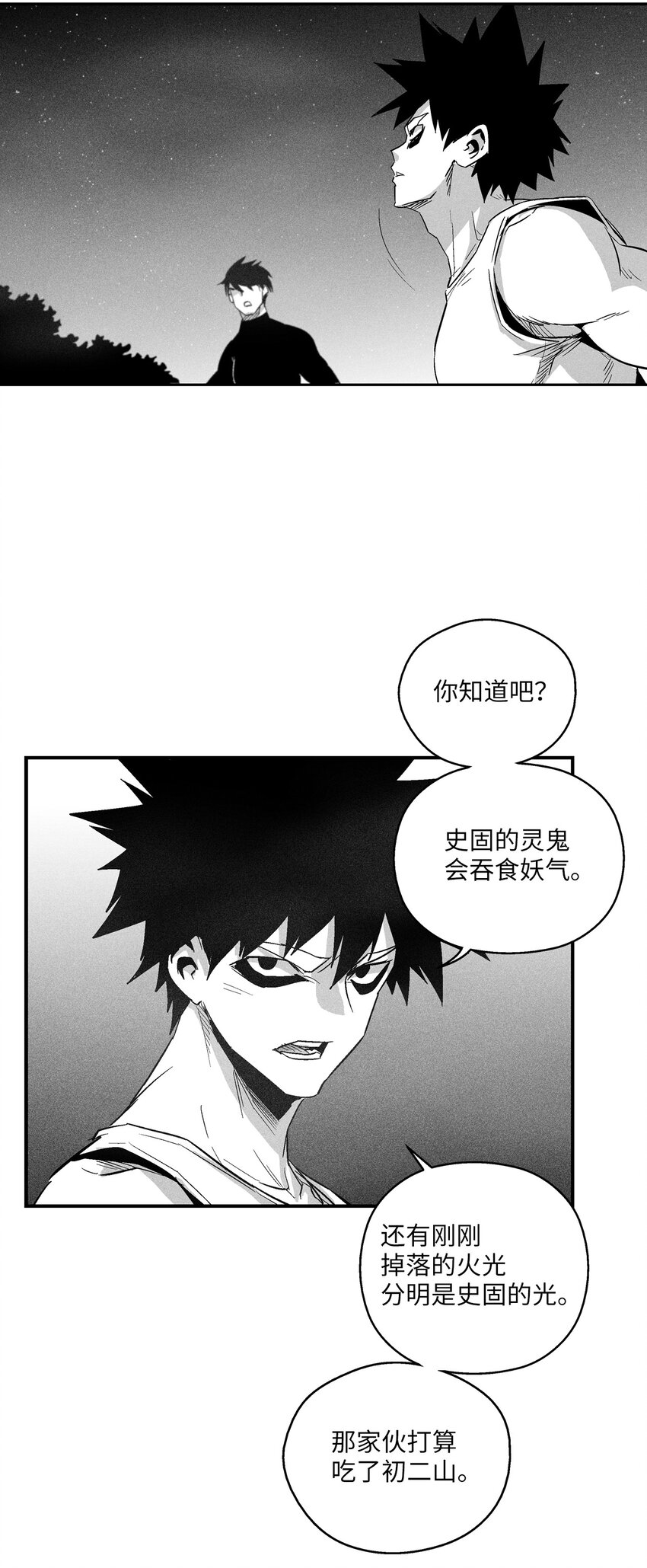 降獸至尊 - 117 變成妖怪的蒼宮道士(1/2) - 6