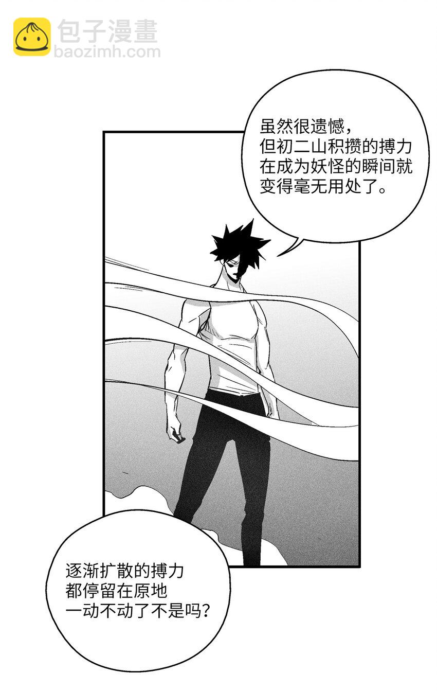 降獸至尊 - 117 變成妖怪的蒼宮道士(1/2) - 8