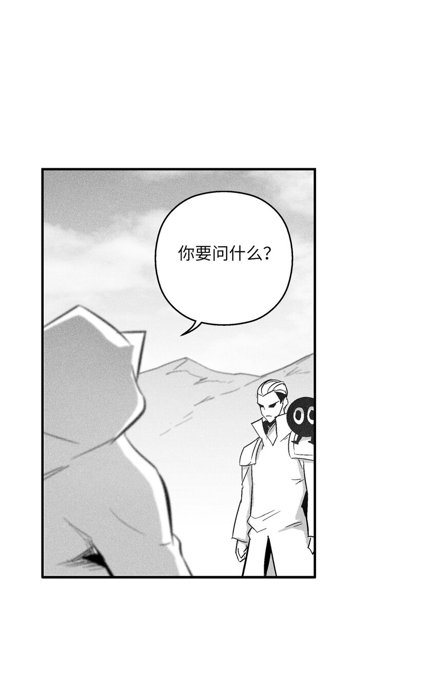 降獸至尊 - 119 尋求預言家的幫助(1/2) - 3