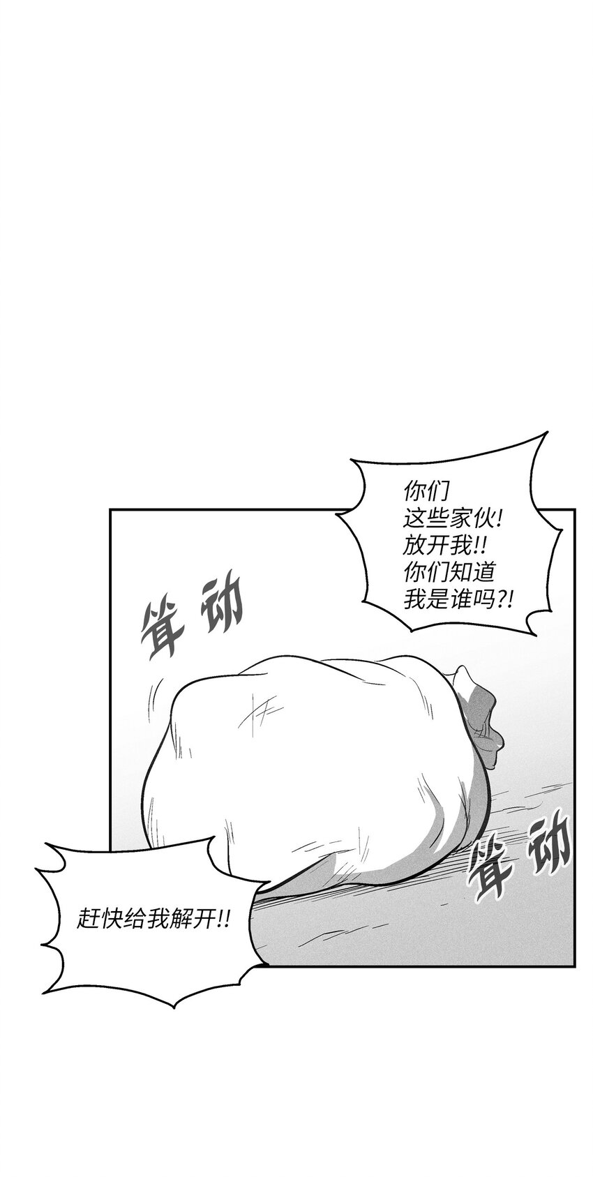 降獸至尊 - 119 尋求預言家的幫助(1/2) - 8