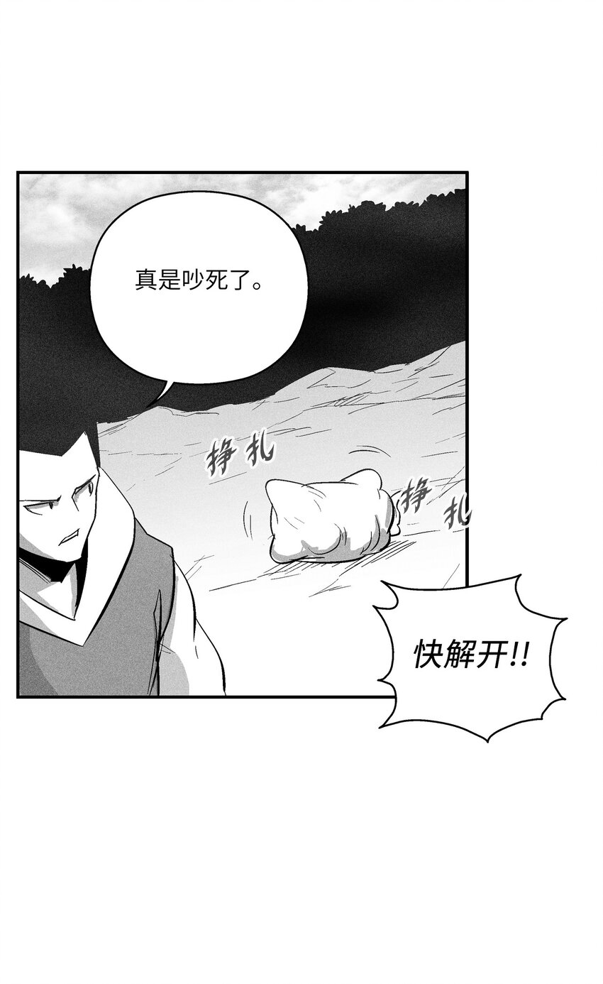 降獸至尊 - 119 尋求預言家的幫助(1/2) - 1