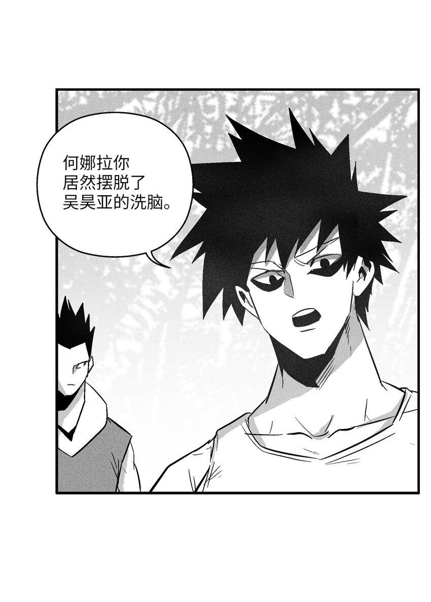 降獸至尊 - 119 尋求預言家的幫助(1/2) - 2