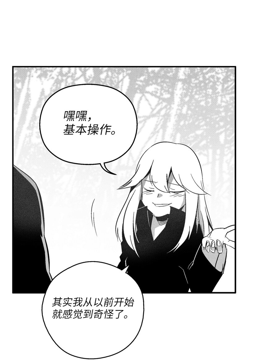 降獸至尊 - 119 尋求預言家的幫助(1/2) - 3