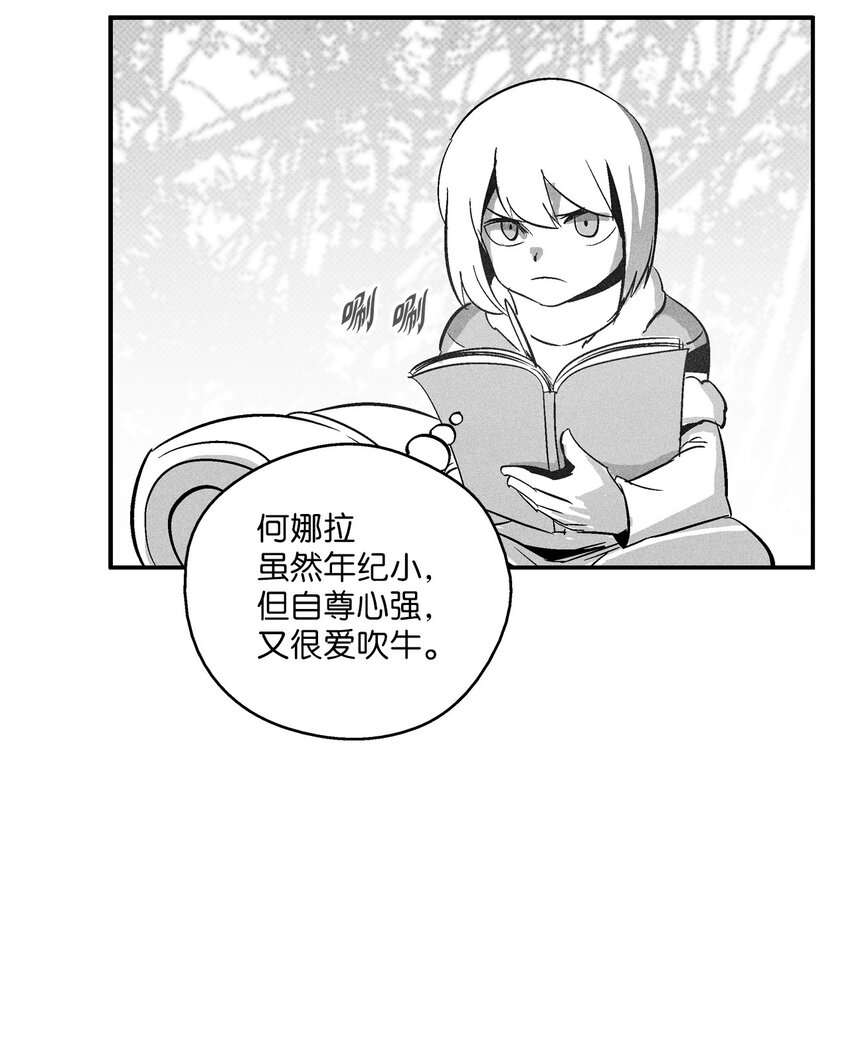降獸至尊 - 119 尋求預言家的幫助(1/2) - 4