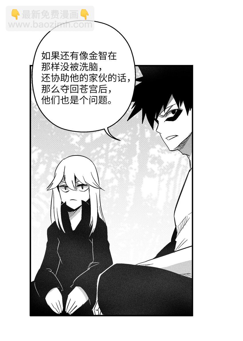 降獸至尊 - 119 尋求預言家的幫助(1/2) - 7
