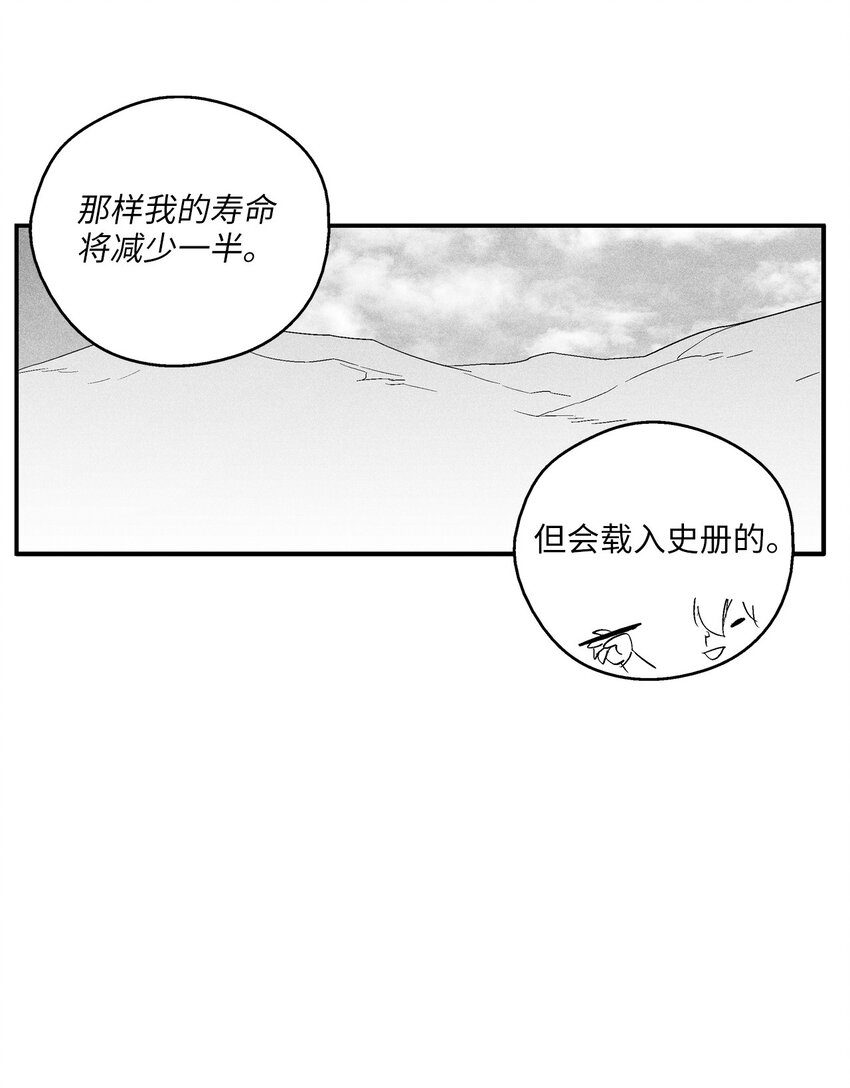 降獸至尊 - 119 尋求預言家的幫助(1/2) - 1