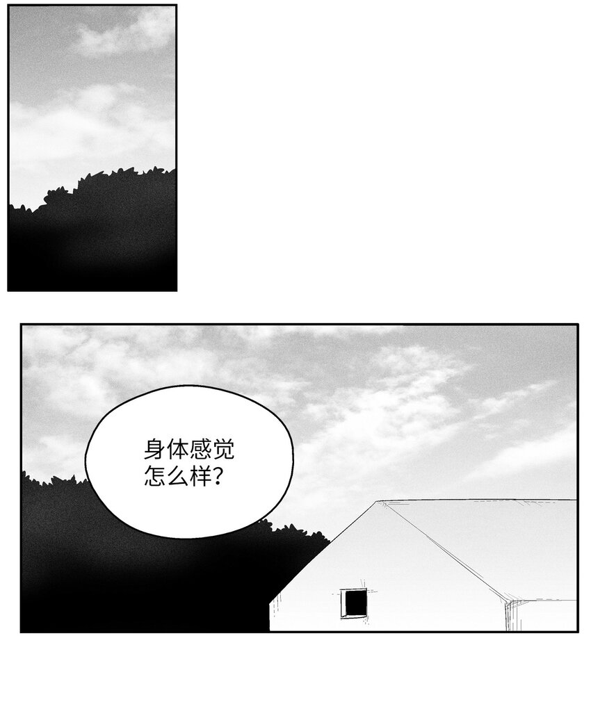 降獸至尊 - 119 尋求預言家的幫助(1/2) - 3