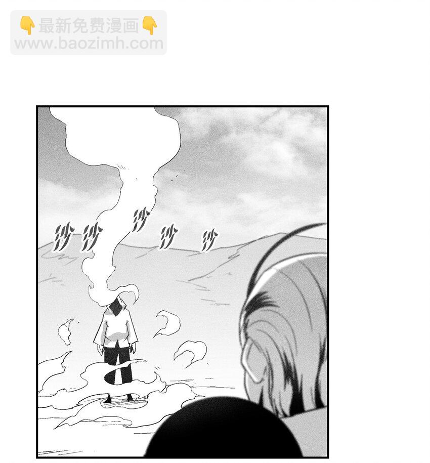 降獸至尊 - 119 尋求預言家的幫助(1/2) - 3