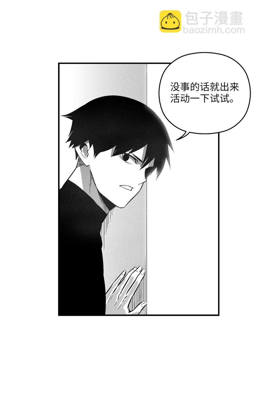 降獸至尊 - 119 尋求預言家的幫助(1/2) - 6