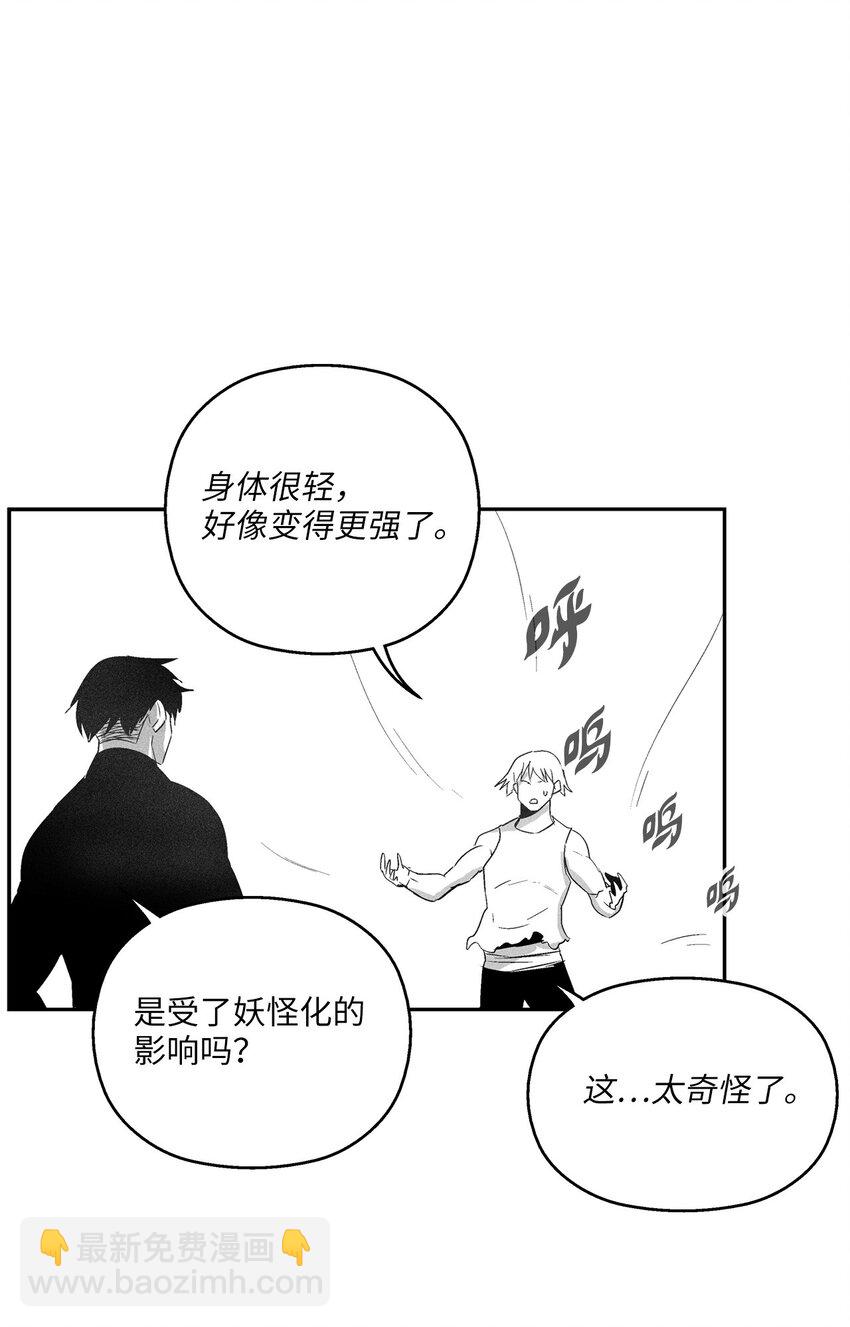 降獸至尊 - 119 尋求預言家的幫助(1/2) - 8