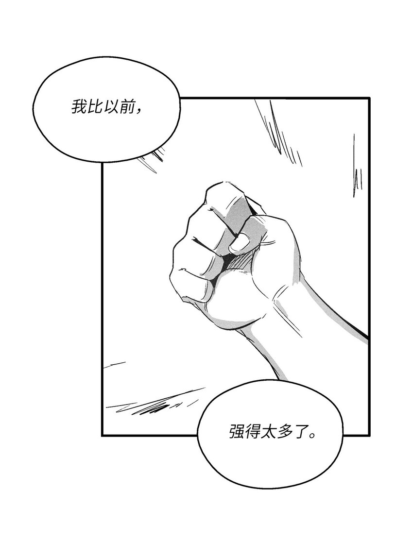 降獸至尊 - 119 尋求預言家的幫助(1/2) - 1