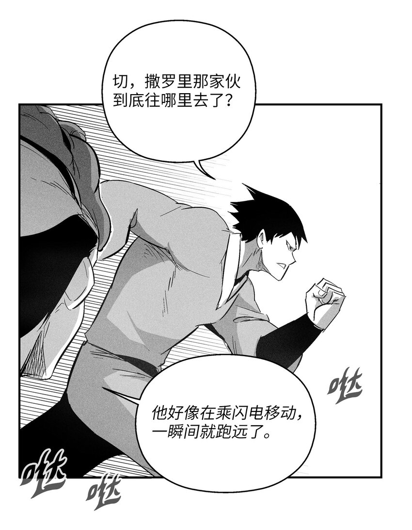 降獸至尊 - 119 尋求預言家的幫助(1/2) - 5