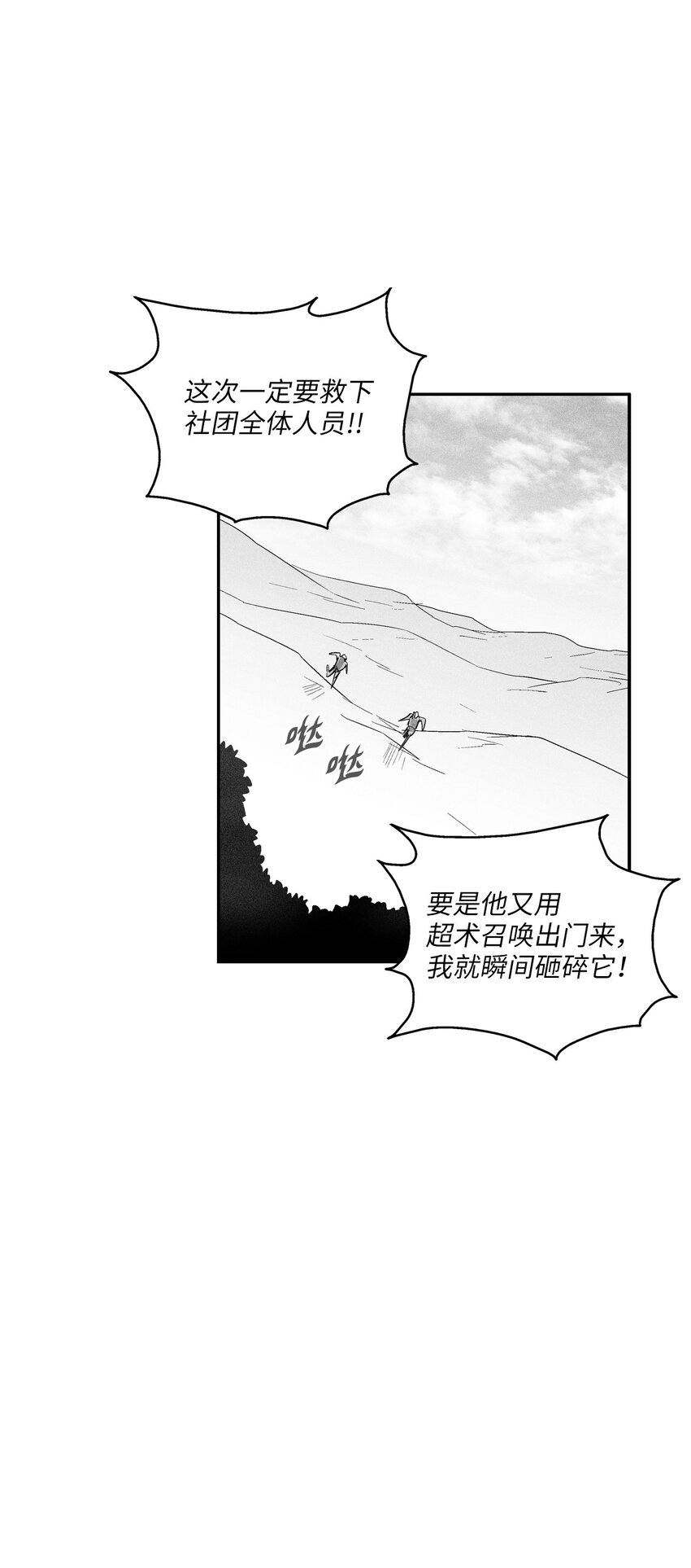 降獸至尊 - 119 尋求預言家的幫助(1/2) - 6
