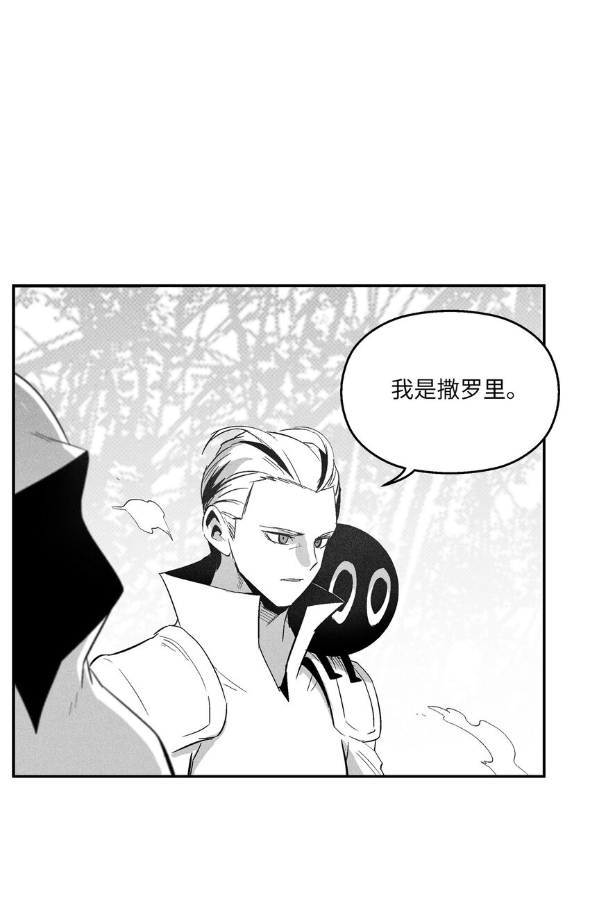 降獸至尊 - 119 尋求預言家的幫助(1/2) - 5