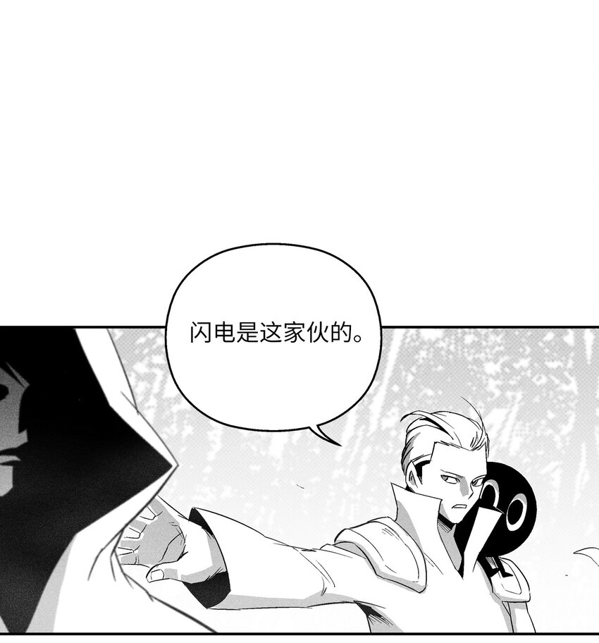 降獸至尊 - 119 尋求預言家的幫助(1/2) - 7