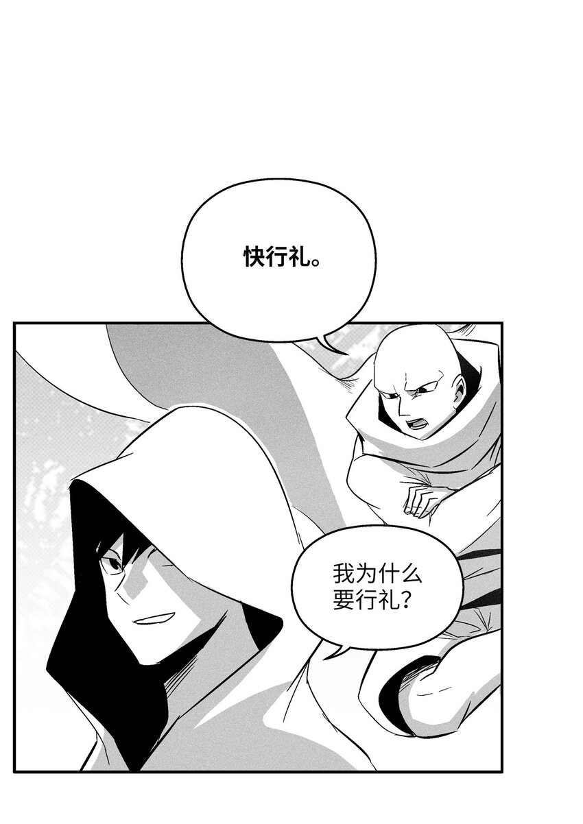 降獸至尊 - 119 尋求預言家的幫助(1/2) - 8