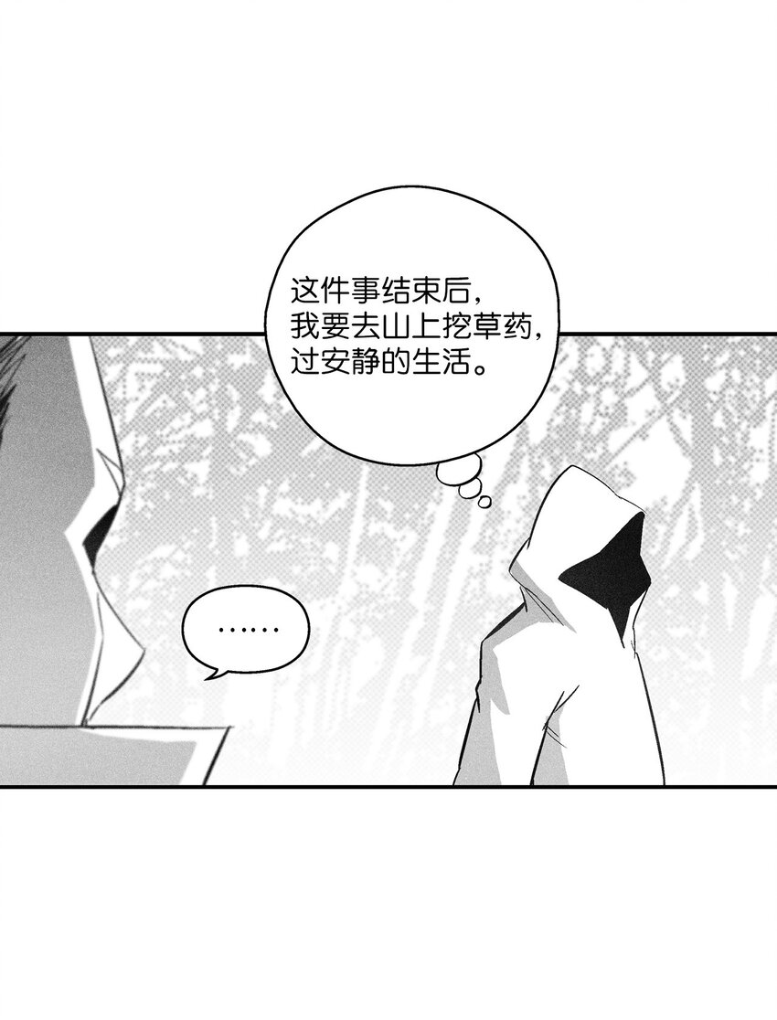 降獸至尊 - 119 尋求預言家的幫助(1/2) - 2