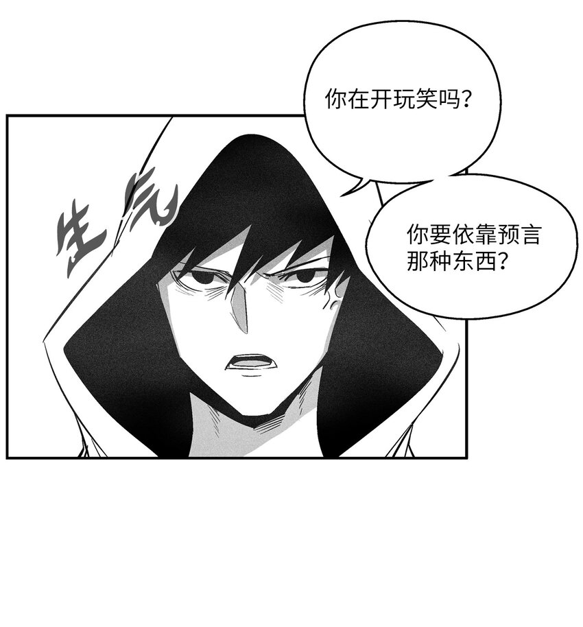 降獸至尊 - 119 尋求預言家的幫助(1/2) - 1