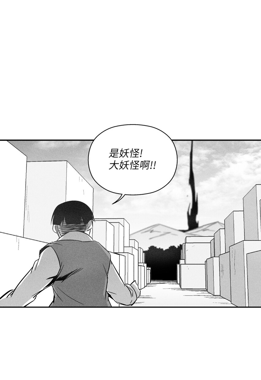 123 撤退苍宫百姓-第123话