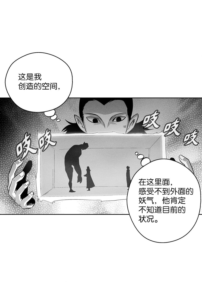 123 撤退苍宫百姓-第123话