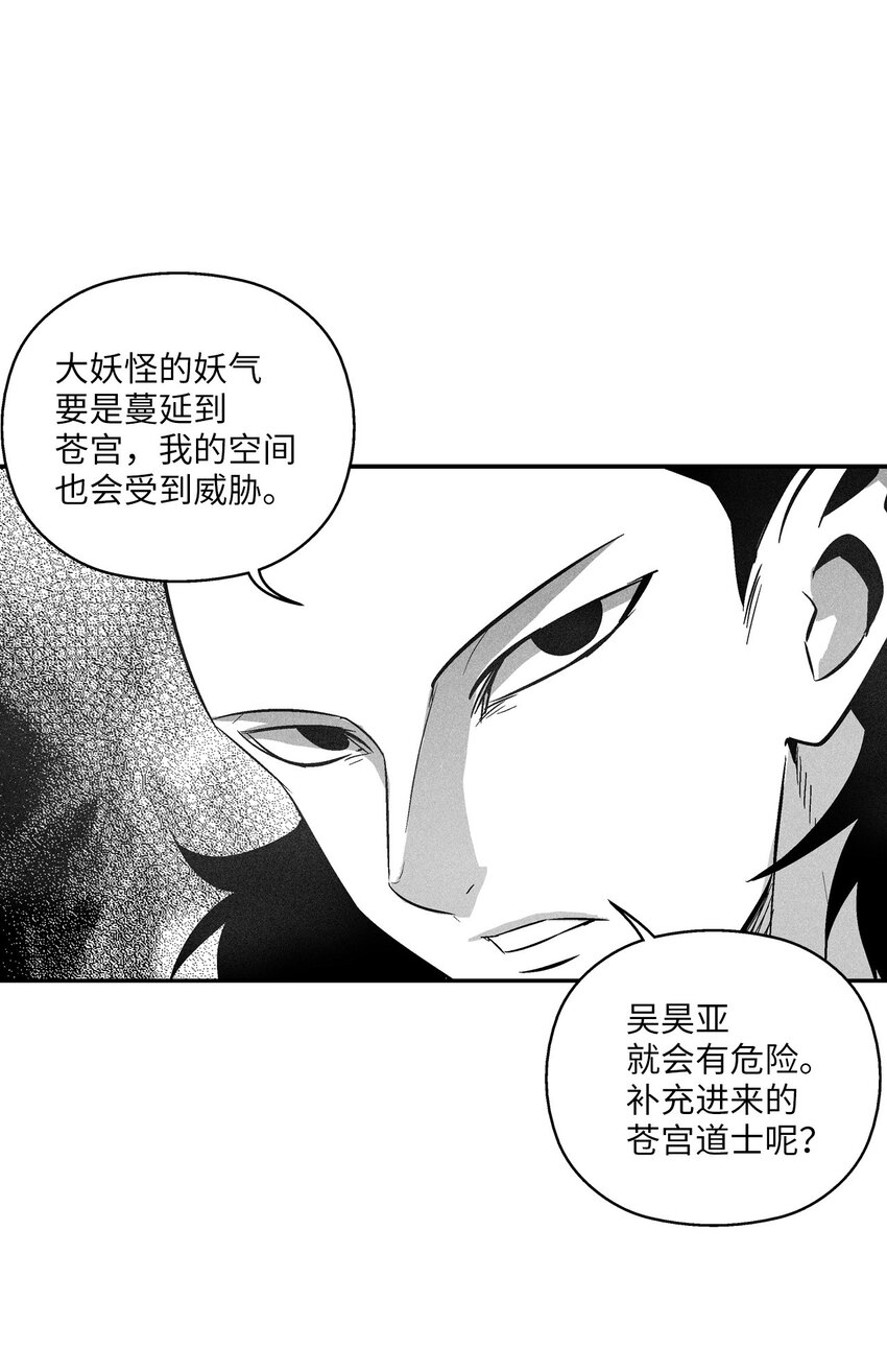 123 撤退苍宫百姓-第123话