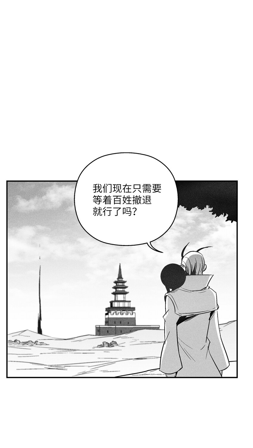 123 撤退苍宫百姓-第123话