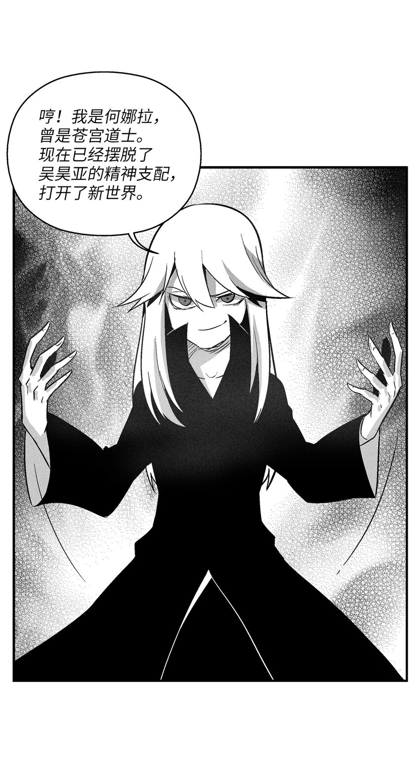 123 撤退苍宫百姓-第123话