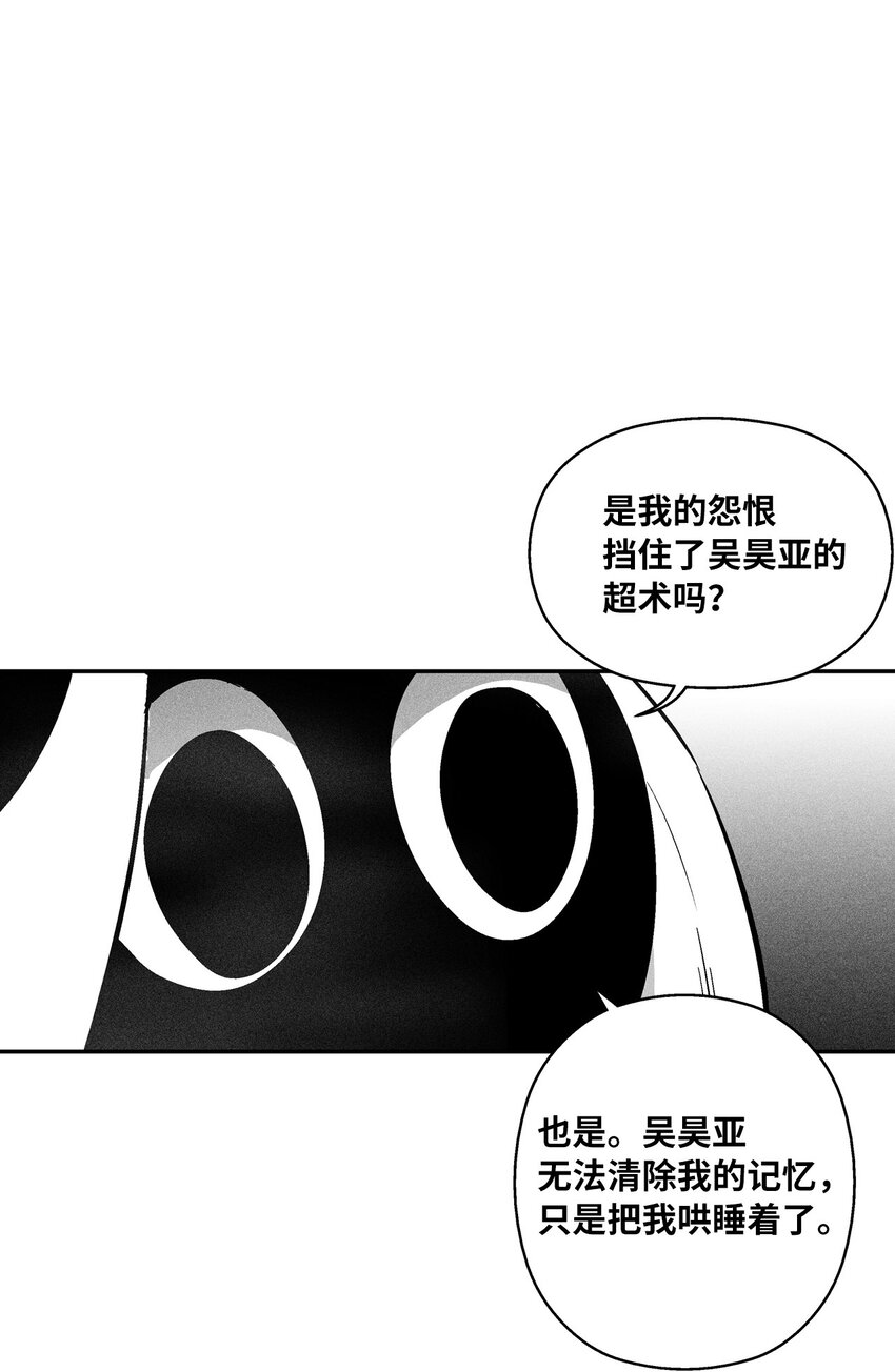 123 撤退苍宫百姓-第123话