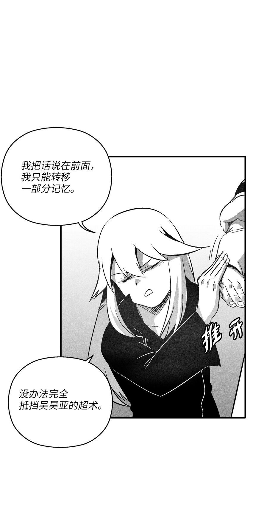 123 撤退苍宫百姓-第123话