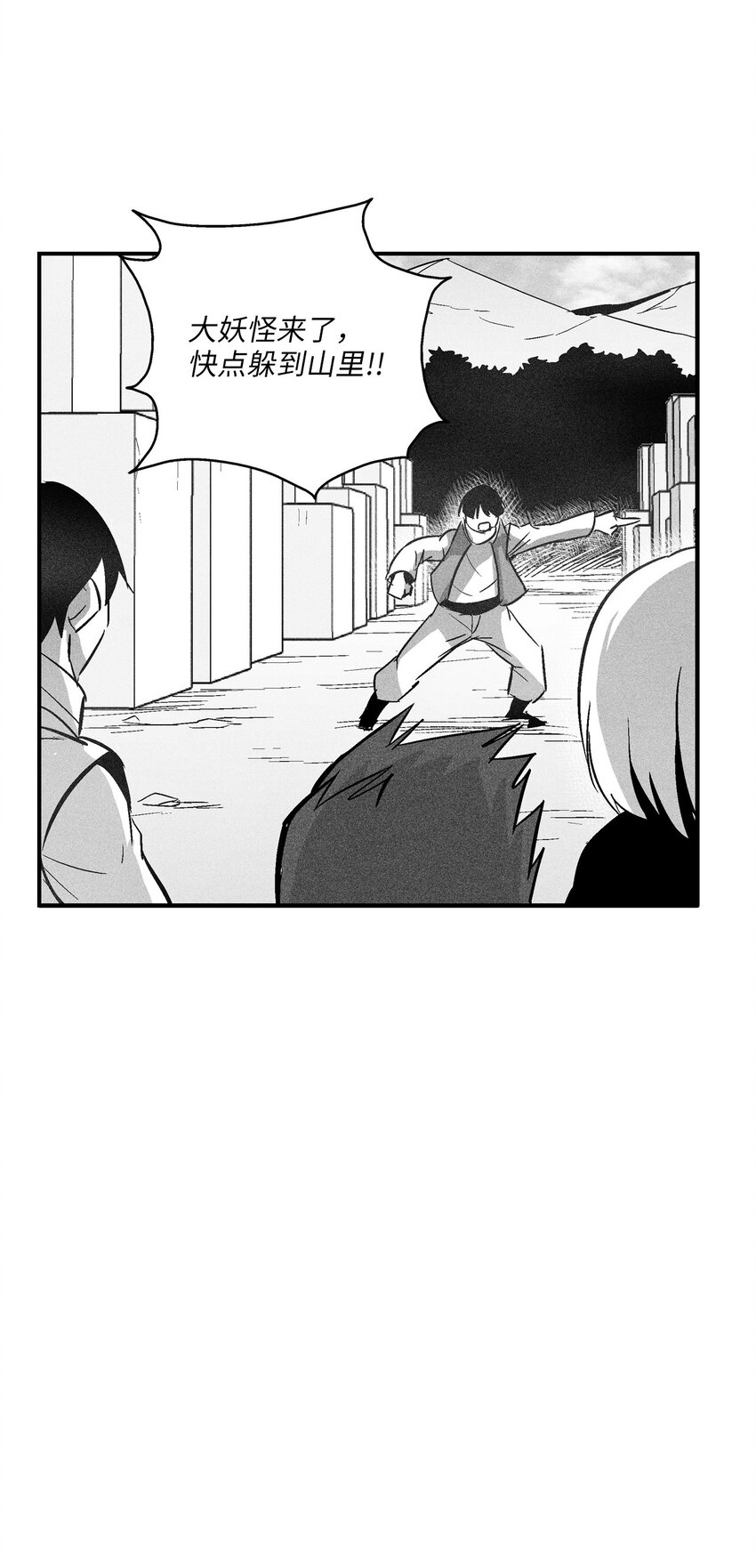 123 撤退苍宫百姓-第123话