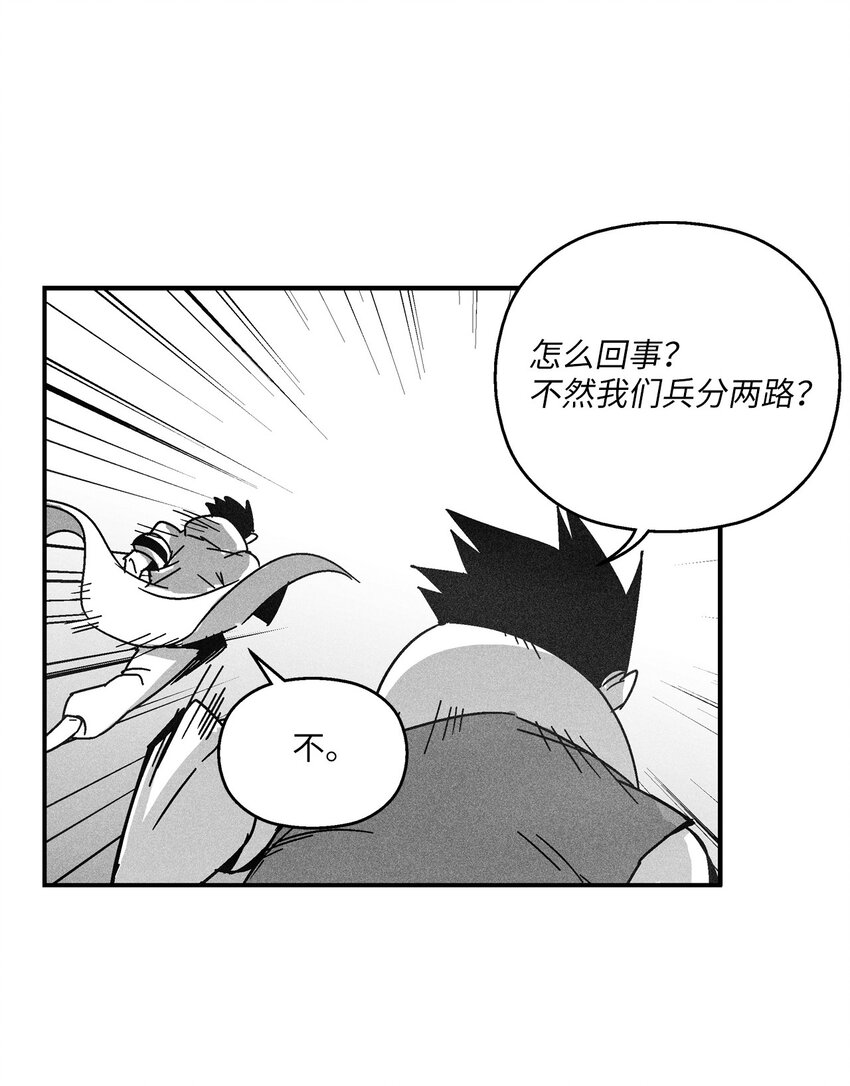 降獸至尊 - 125 與蒼宮道士正面對決(1/2) - 8