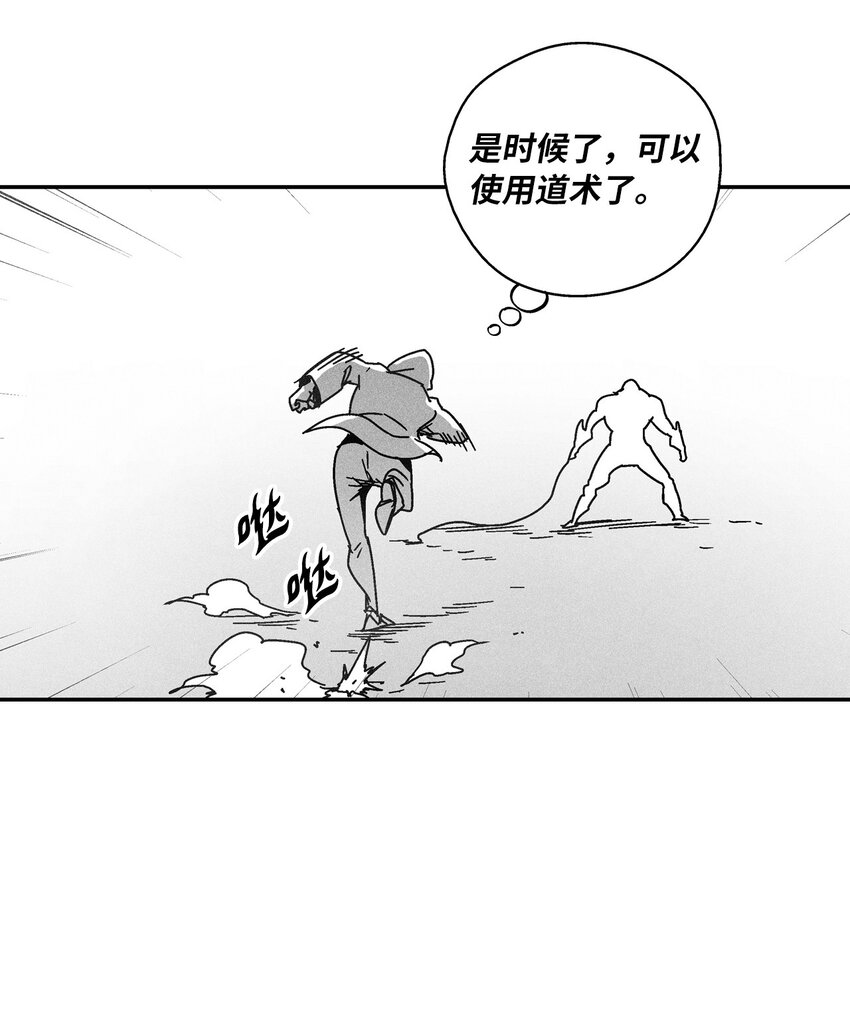 131 师徒的第一次合体(1/2)-第131话