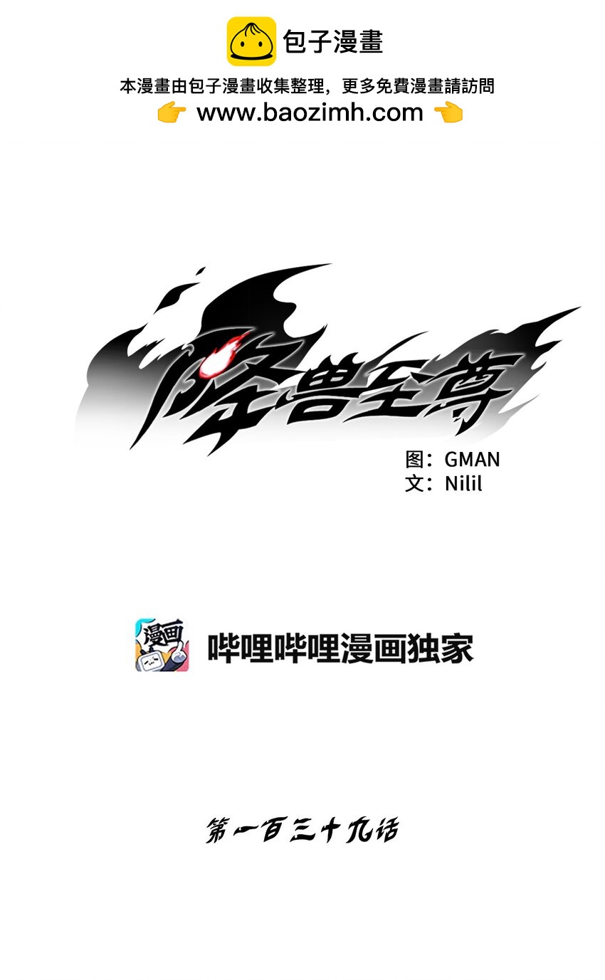 139 我要把他们都送上西天(1/2)-第139话