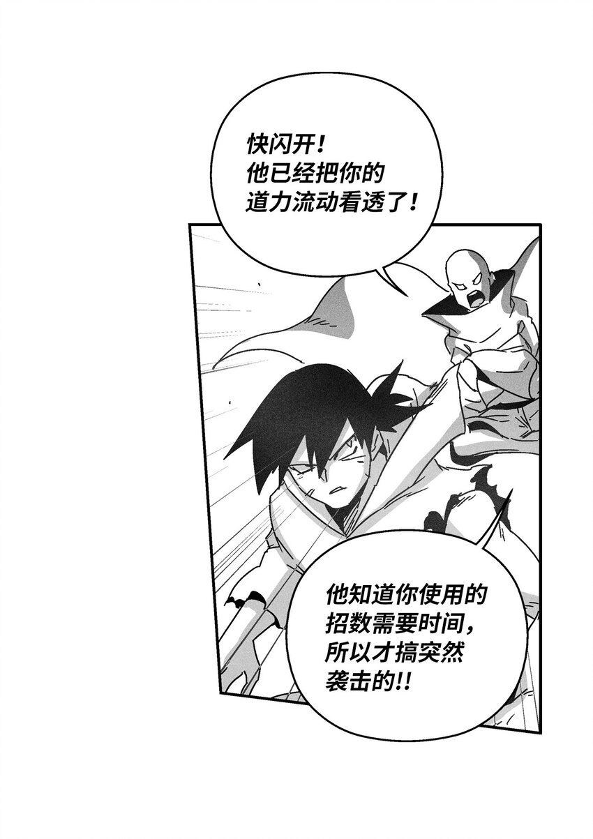 139 我要把他们都送上西天(1/2)-第139话