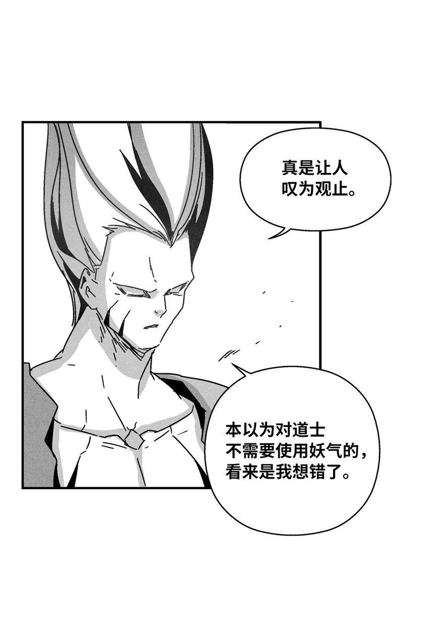 139 我要把他们都送上西天(1/2)-第139话