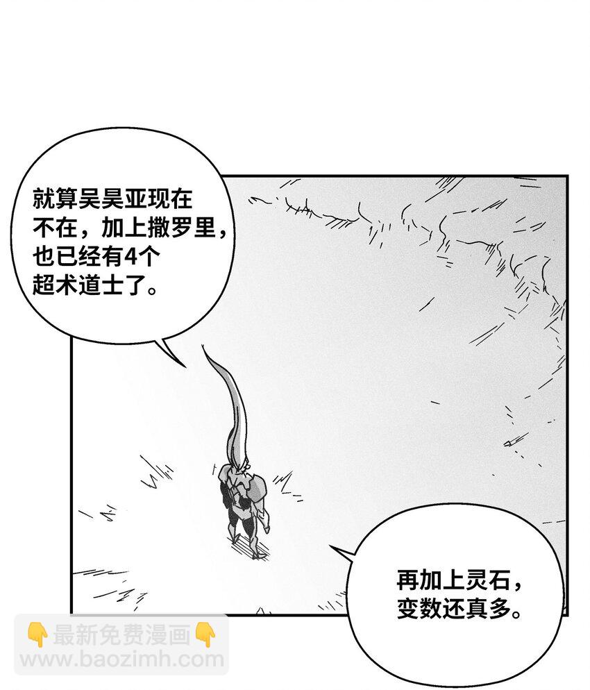 139 我要把他们都送上西天(1/2)-第139话